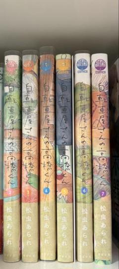 2025年最新】自転車屋さんの高橋くんの人気アイテム - メルカリ