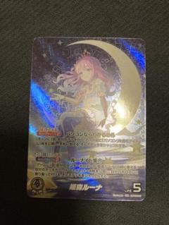 雷*船様 ホロライブ ホロカ 姫森ルーナ OUR
