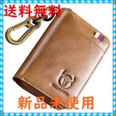 ★新品送料無料★ キーケース 車のキーケース メンズ レディース スマートビジネ