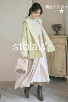 未使用タグ付き Stola. ストラ ピーコート ウールコート アルパカ ダブル imgrc0161903579.jpg?fitin=720:720