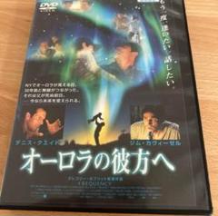 オーロラの彼方へ レンタル DVD