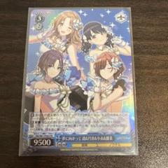 【2025新春福袋】 メルカリ便 PR 透＆円香＆小糸＆雛奈 夢に向かって ヴァイスシュヴァルツ