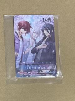 蒼黒の楔 特典