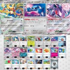新品未開封ゲノセクト　デッキシールド、デッキケース 2025年最新】ゲノセクト デッキシールドの人気アイテム - メルカリ