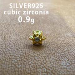 スタースタッドピアス 22KGP SV925 ジルコニア ダイヤモンド 2302