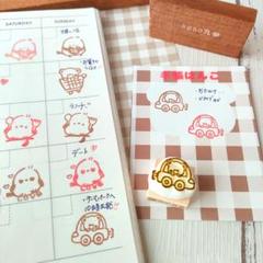 『くまちゃんはんこ「お出かけ」手帳』消しゴムはんこ