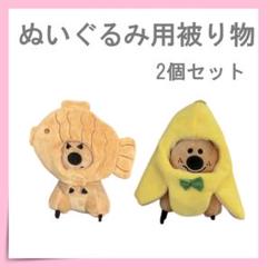 2025年最新】Skzoo ぬいぐるみ 10cm 服の人気アイテム - メルカリ