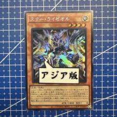 ライゼオルデッドネーダー　25thシークレット　アジア版 遊戯王 ライゼオル・デッドネーダー【25th シークレットレア