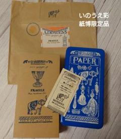 【レア】紙博京都2024 いのうえ彩紙博限定オフィシャルグッズコンプリートセット レア】紙博京都2024 いのうえ彩紙博限定オフィシャルグッズ