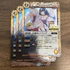 天使長ソフィア リバイバル レリーフ 3枚 バトルスピリッツ