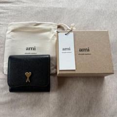黒新品 AMI Paris アミ グレインレザー ブランドロゴ 折財布 ブラック