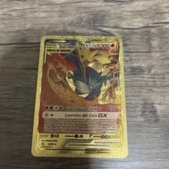 海外版サンダーフリーザーファイアGX ゴールドメタル