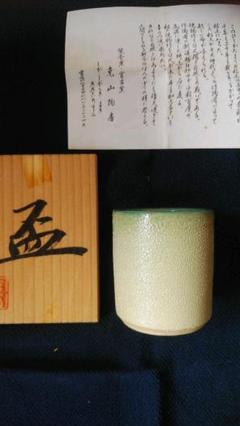 陶芸家小嶋克山氏抹茶茶碗未使用信楽焼