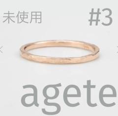 【新品未使用品】agete 2021限定リングセット(11号) agete - agete 2021限定リングセット(11号) の通販 by はてな's