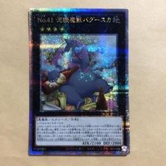 遊戯王　25th　クオシク41枚　まとめ売り Amazon.co.jp: 【25thシクorプリシク1枚確定】 遊戯王カード
