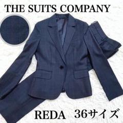 ザスーツカンパニー　REDA　 パンツスーツ　ネイビー　チェック　38　40 スーツカンパニー パンツスーツ セットアップ ネイビーREDA