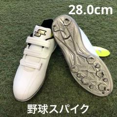 新品 箱つぶれ 野球 スパイク SSK グローロードTT-VW2 27.0 Amazon | [エスエスケイ] グローロードTT-L-W | SSK(エスエス