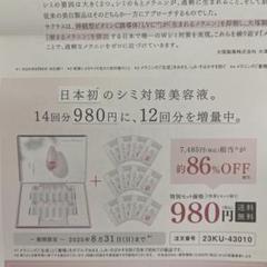 2025年最新】サクラエダブルアクションセラムセットの人気