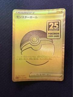 2025年最新】モンスターボール 25thの人気アイテム - メルカリ