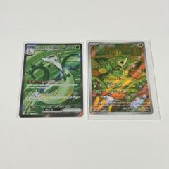 ジャローダSAR ツタージャAR セット ジャローダex sar ツタージャ ar セット - メルカリ