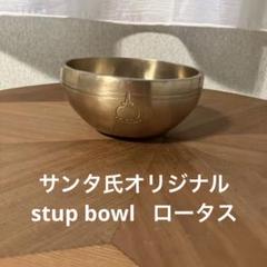 特大サンタラトナシャキア氏工房　ティンシャ　A 2025年最新】サンタ・ラトナ・シャキアの人気アイテム - メルカリ