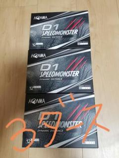HONMA D1 スピードモンスター 3ダースセット 新品未使用