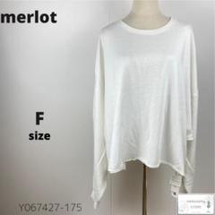 新品訳あり merlot メルロー トップス カットソー コットン ゆったり
