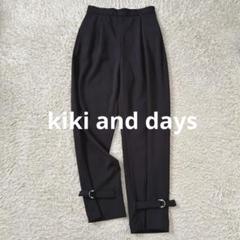 キキアンドデイズ　伊藤千晃　ハイウエスト　裾ベルト　タック　テーパード　パンツ