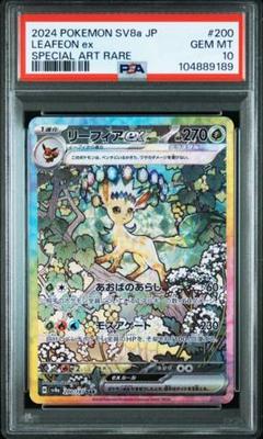 PSA9 リーフィアex sar テラスタルフェスex Amazon.co.jp: ポケモンカードゲームSV sv8a ハイクラスパック