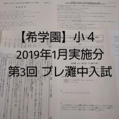 2025年最新】プレ灘中の人気アイテム - メルカリ