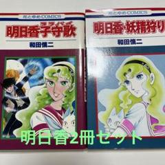 【超貴重】和田慎二 サイン付きカラー色紙 一点物※説明必読 一点物】超貴重 和田慎二 サイン付きカラー色紙 ※説明必読
