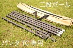 2025年最新】Panda tc+の人気アイテム - メルカリ