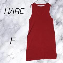 HARE（F） Vネック ノースリーブ チュニック　ロングベスト　赤　レッド