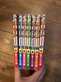 パーマン 全巻セット 01-07巻