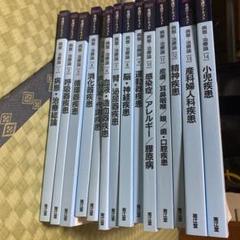 NICE 看護学テキスト　病態・治療論1〜14 セット