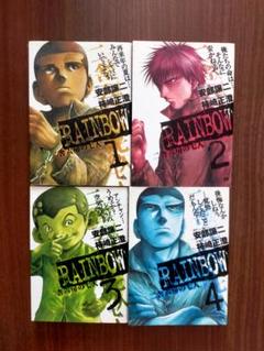 RAINBOW 全22巻セット Amazon.co.jp: RAINBOW 二舎六房の七人 全22巻 完結セット