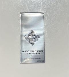 うたプリ タブナイ カルナイ 特典 フィルム