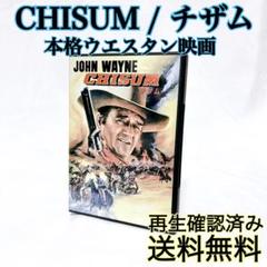 【即発送】 CHISUM チザム　ウエスタン 西部劇映画 DVD 再生確認済み