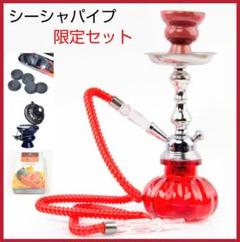 シーシャ本体の中古/未使用品 - メルカリ シーシャ本体の中古/未使用品 - メルカリ