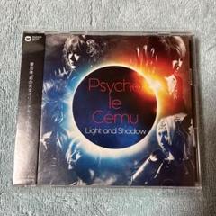 サイコ・ル・シェイム/Light and Shadow/CD＋DVD/廃盤CD