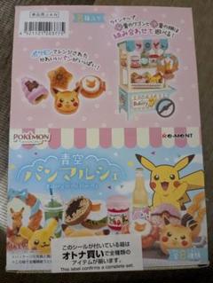 2025年最新】リーメント ポケモン パンの人気アイテム - メルカリ