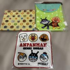 アンパンマン キャラクターポーチセット ハンカチ付き