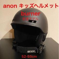 2025年最新】アノン ヘルメット 子供の人気アイテム - メルカリ