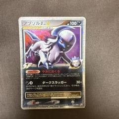 【鑑定品/PSA10】アブソルG LV.X ポケモンカード アブソル G レベル エックス LV.X 1ed - メルカリ