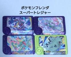 ポケモンフレンダ スーパートレジャー セット
