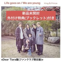 2025年最新】dear tiara盤 life goes onの人気アイテム - メルカリ
