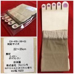 フェリシモフェイクネイル5本指ストッキング【22～25㎝】ピンクラメ・日本製のサムネイル