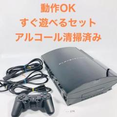 2024年最新】PS3 CECHB00 20GBの人気アイテム - メルカリ