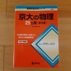 物理の分野別問題集 駿台受験シリーズ【電磁気編】 51L2ik1++gL._AC_SY200_QL15_.jpg