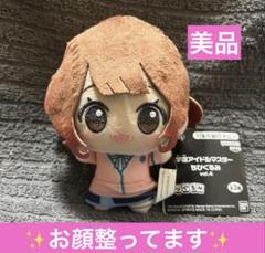 学園アイドルマスター　学マス　ちびぐるみ　花海佑芽
